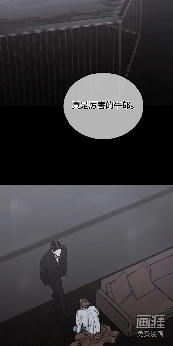 第111章：【第三季】我会想想