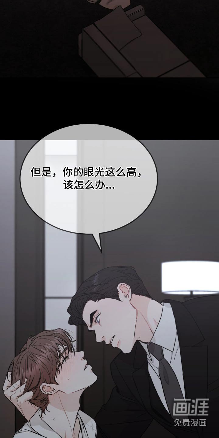 第111章：【第三季】我会想想