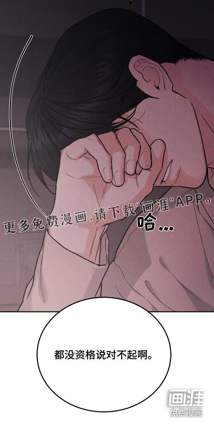第111章：【第三季】我会想想