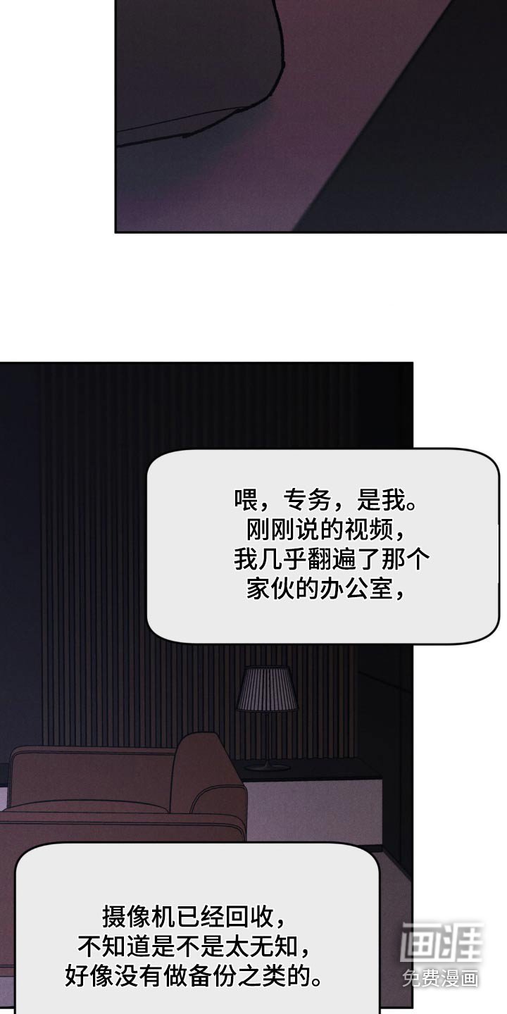 第112章：【第三季】过得好不好