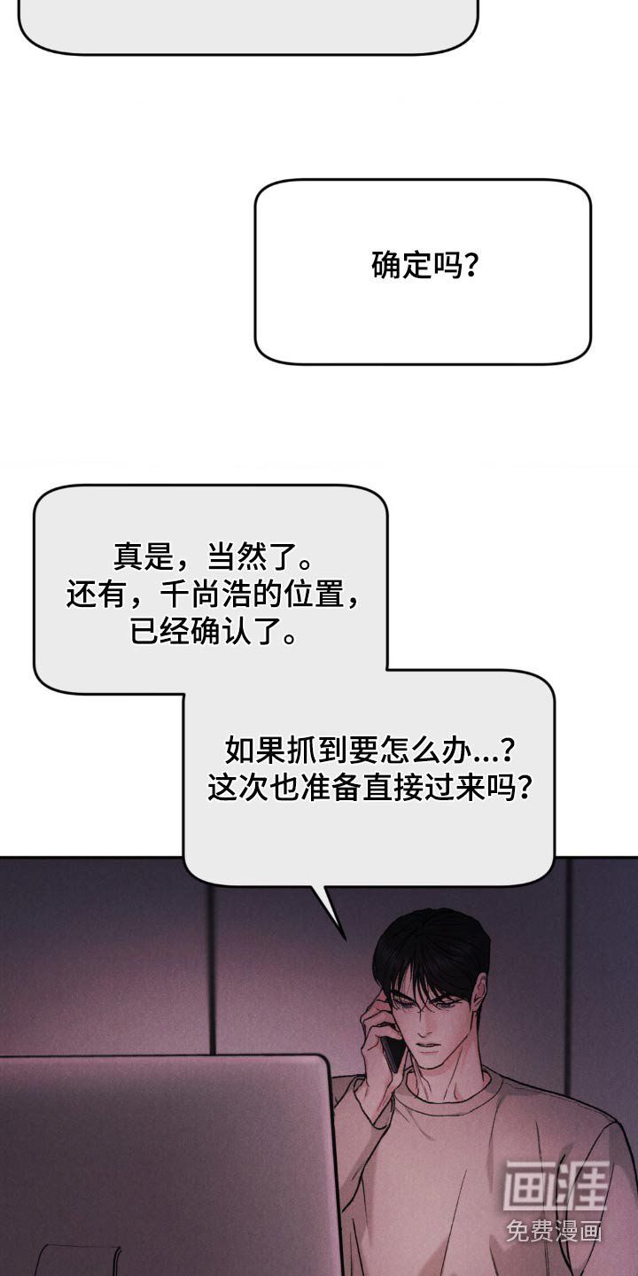 第112章：【第三季】过得好不好