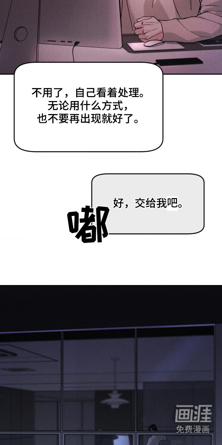 第112章：【第三季】过得好不好