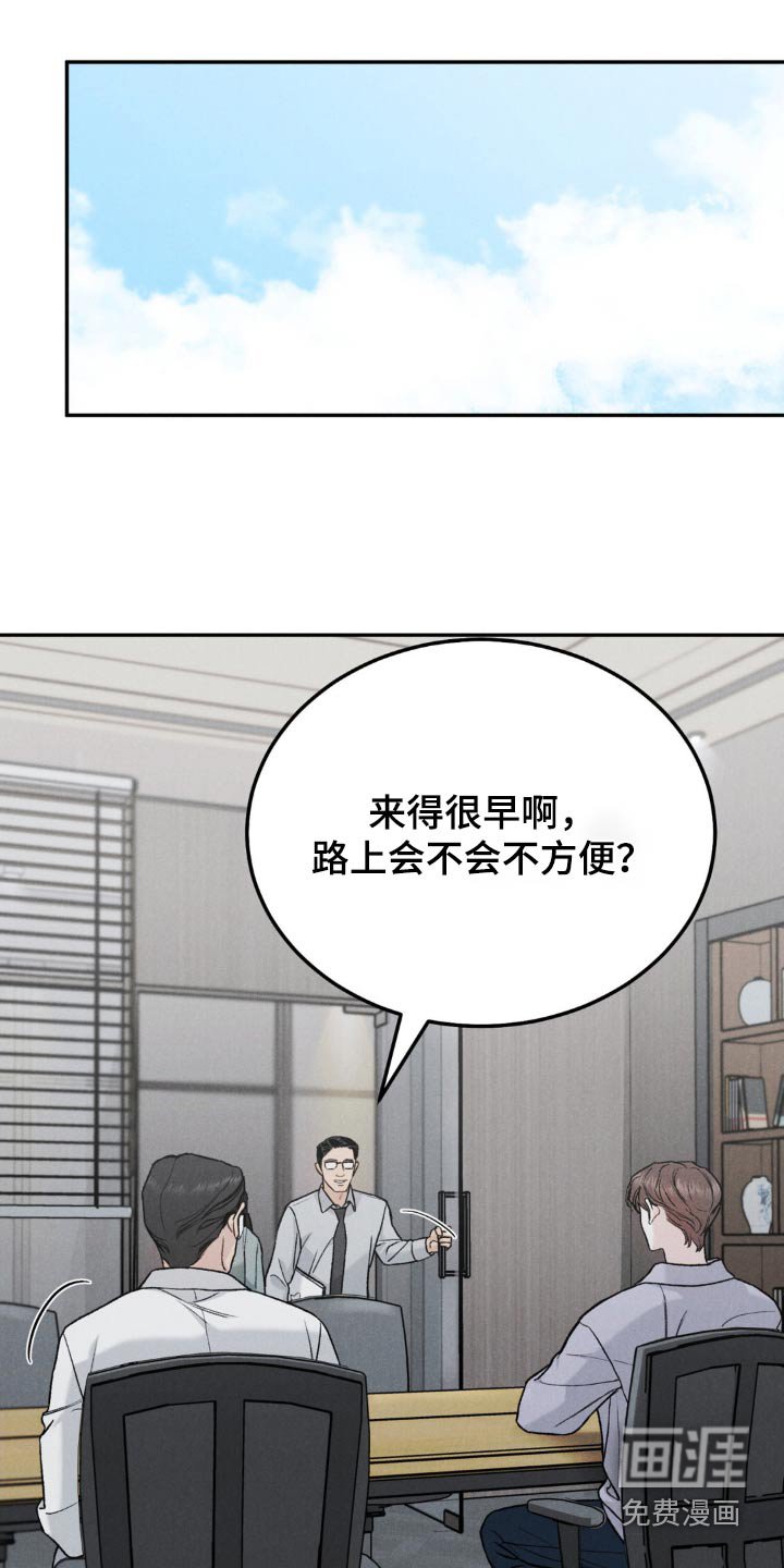 第112章：【第三季】过得好不好