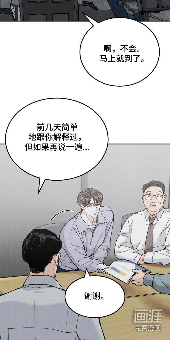 第112章：【第三季】过得好不好