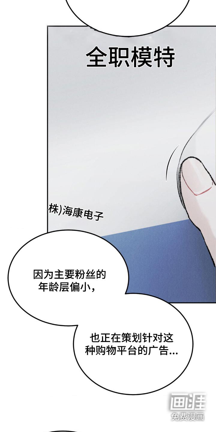 第112章：【第三季】过得好不好