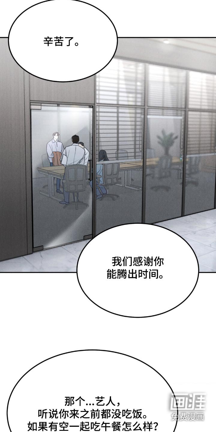 第112章：【第三季】过得好不好
