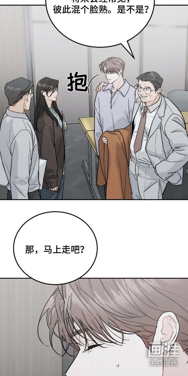 第112章：【第三季】过得好不好