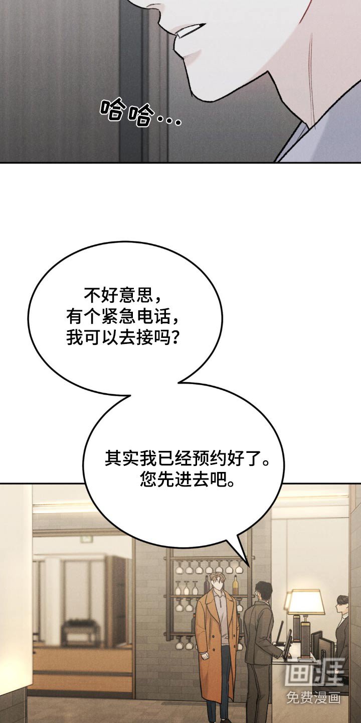 第112章：【第三季】过得好不好