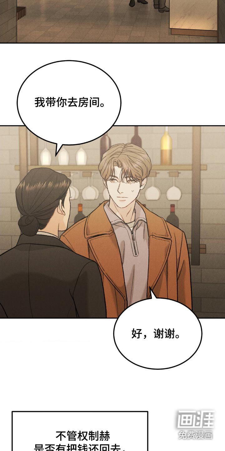 第112章：【第三季】过得好不好