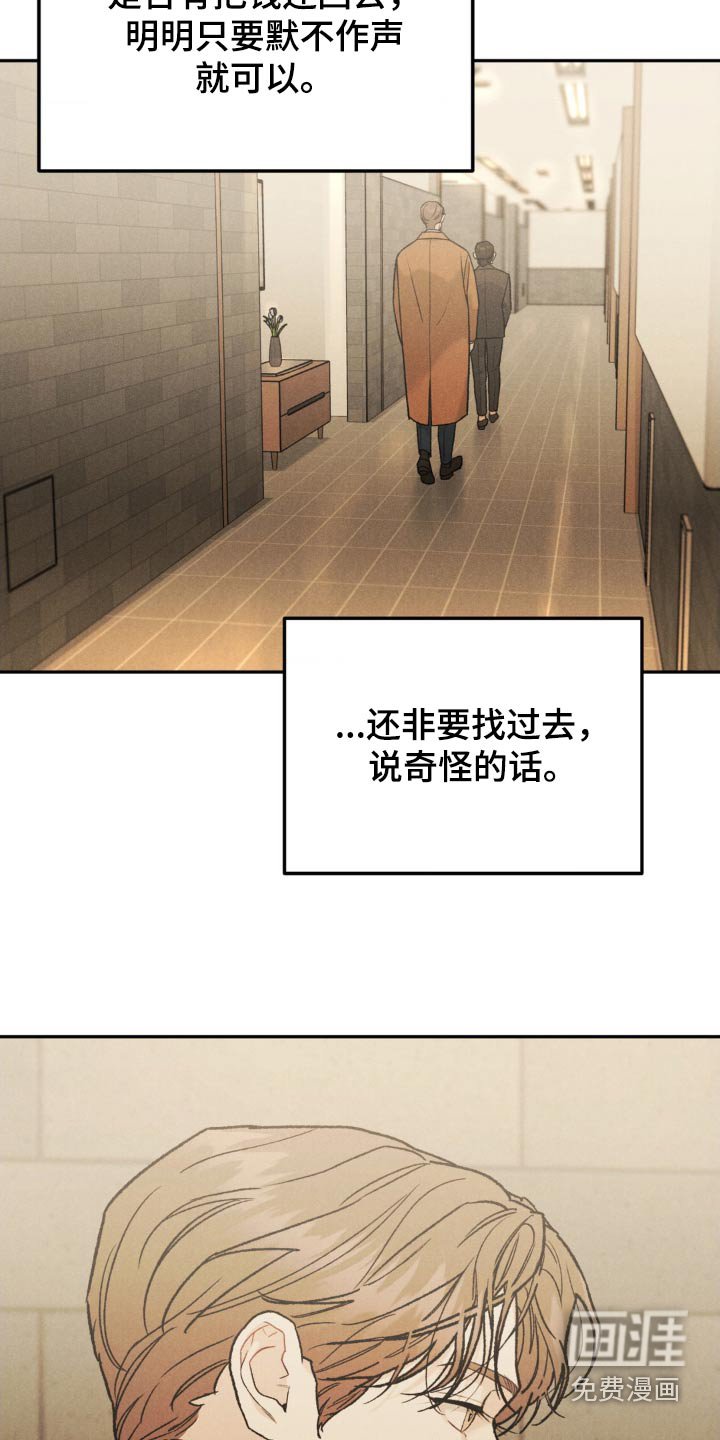 第112章：【第三季】过得好不好