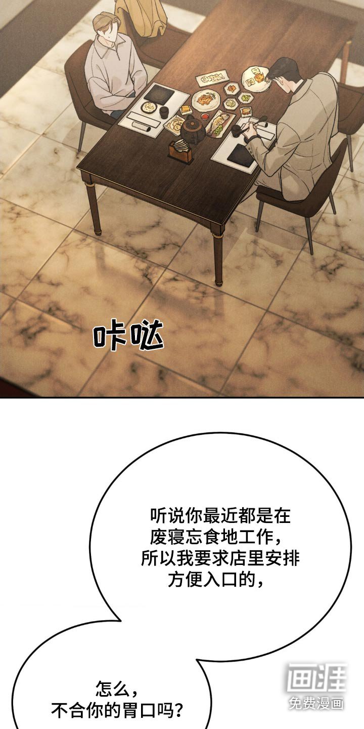 第112章：【第三季】过得好不好