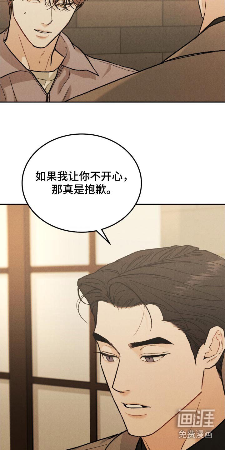 第112章：【第三季】过得好不好