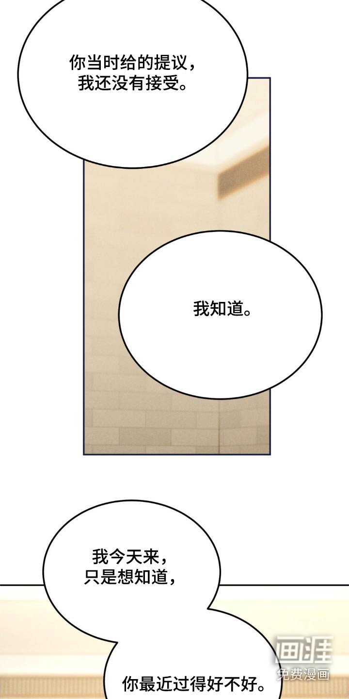 第112章：【第三季】过得好不好