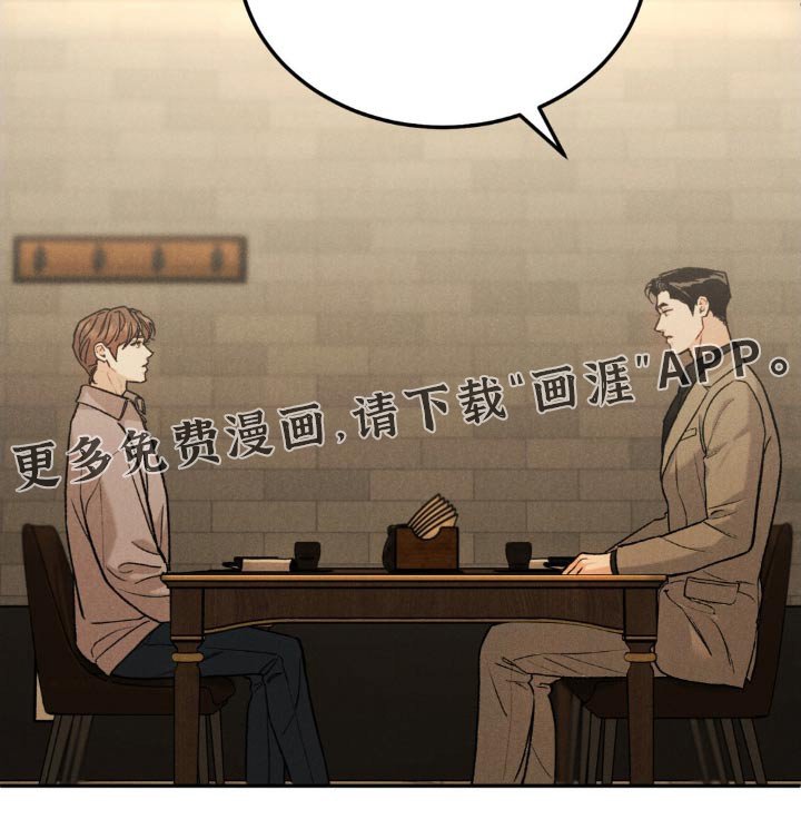 第112章：【第三季】过得好不好