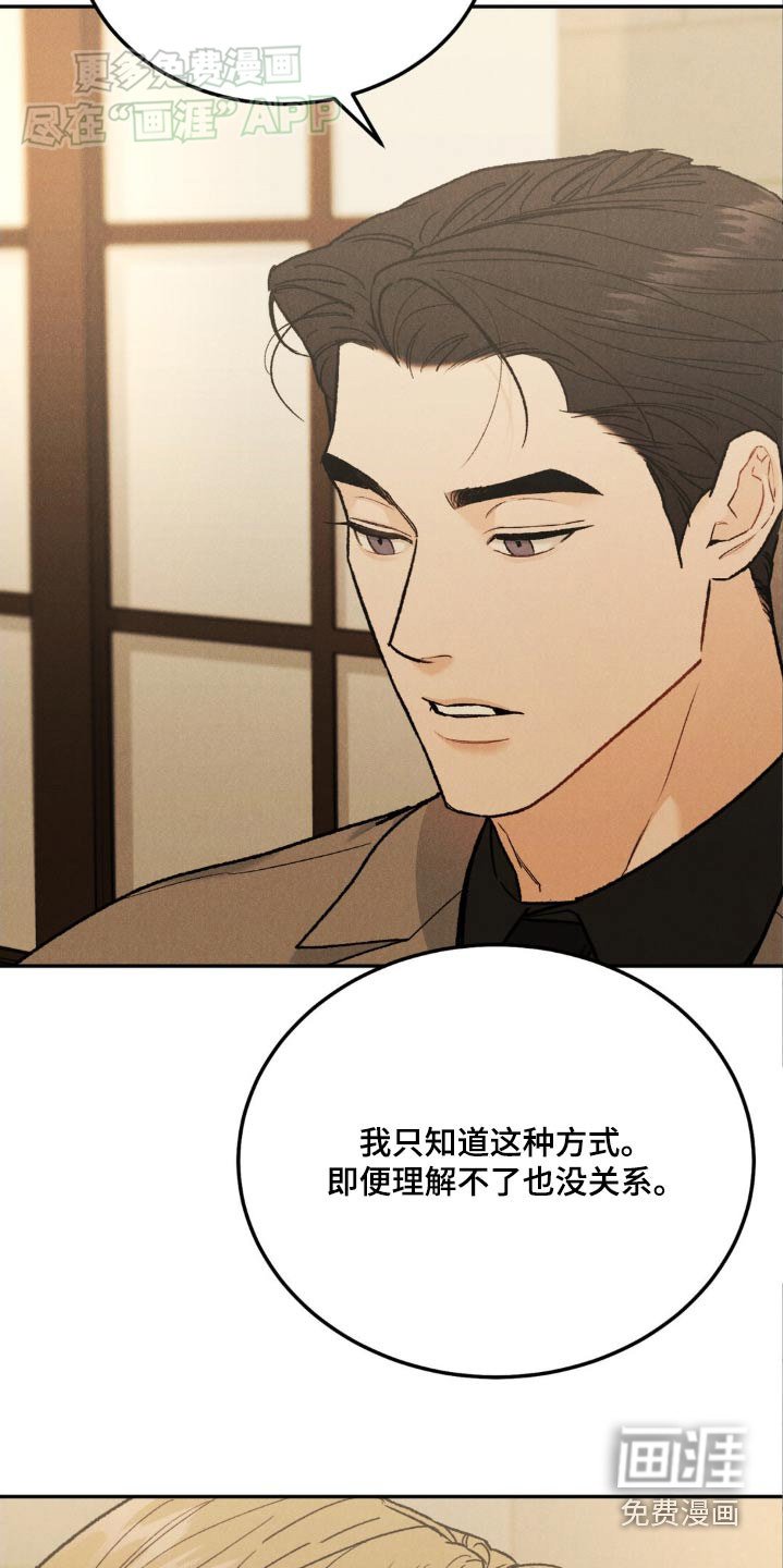 第113章：【第三季】一幅画