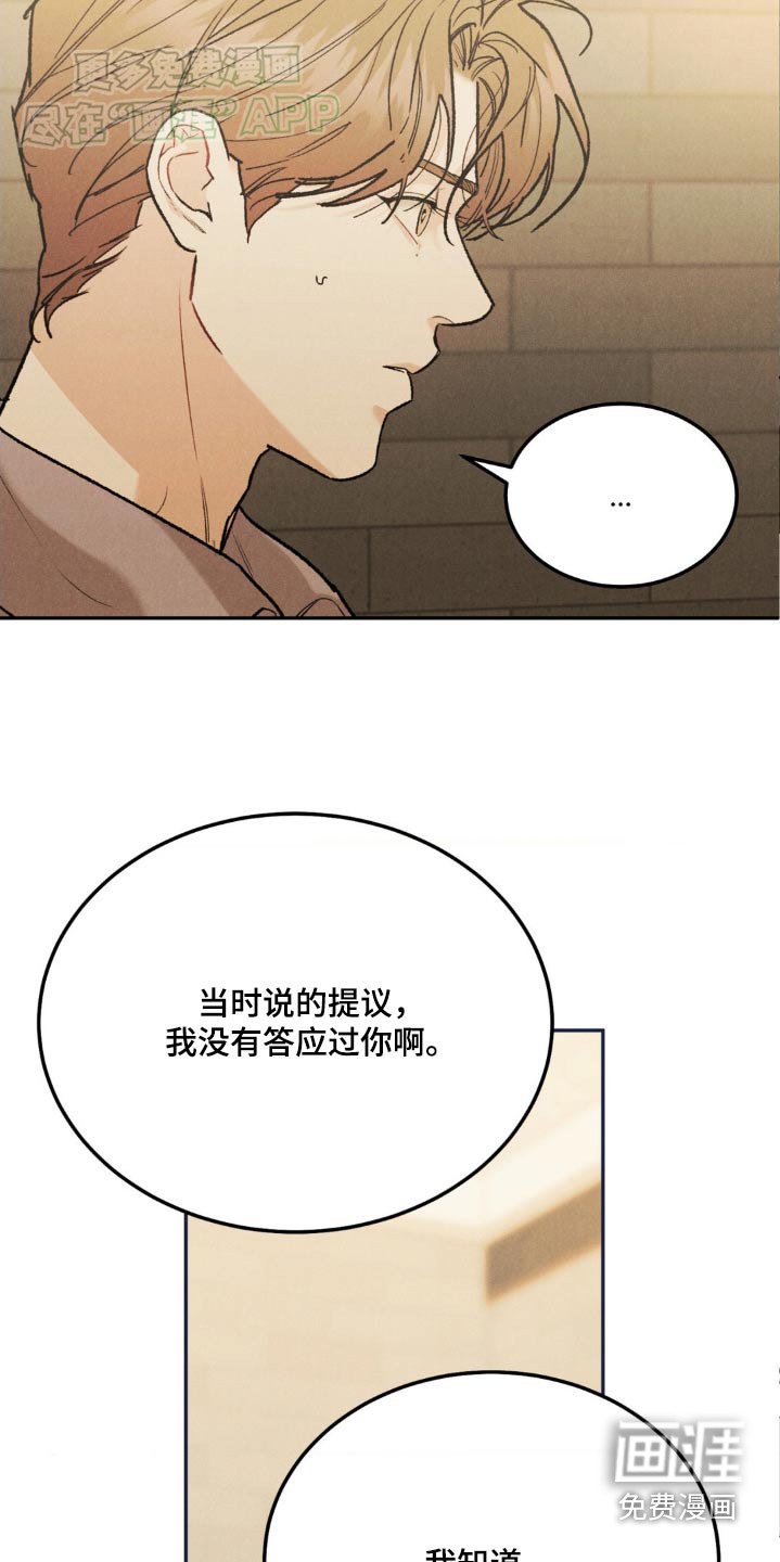 第113章：【第三季】一幅画