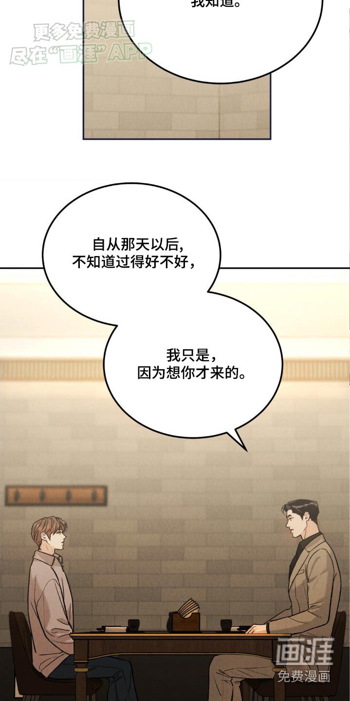 第113章：【第三季】一幅画