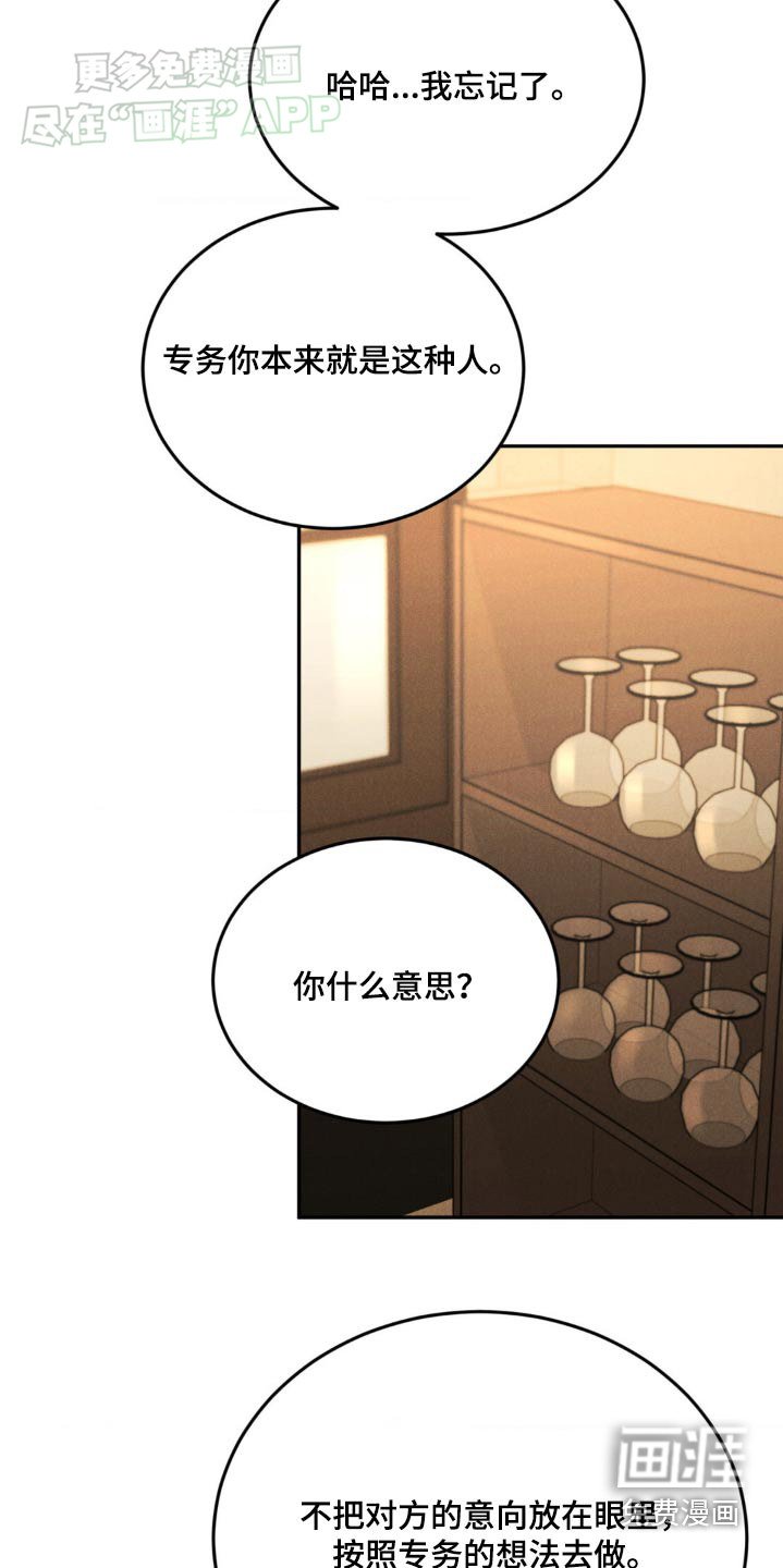 第113章：【第三季】一幅画