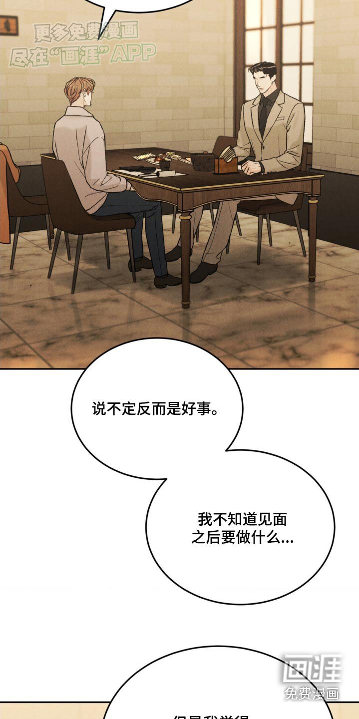 第113章：【第三季】一幅画
