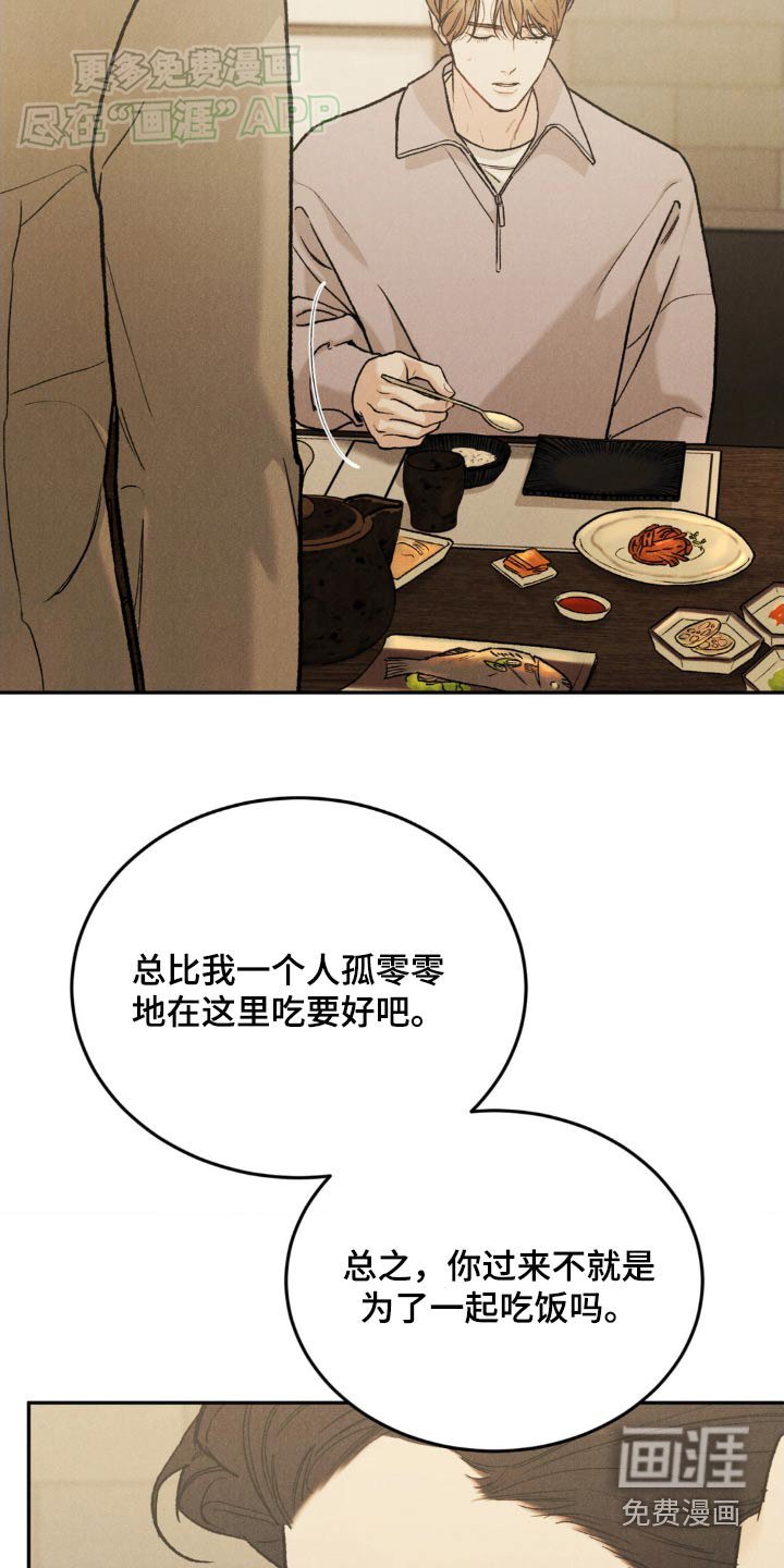 第113章：【第三季】一幅画
