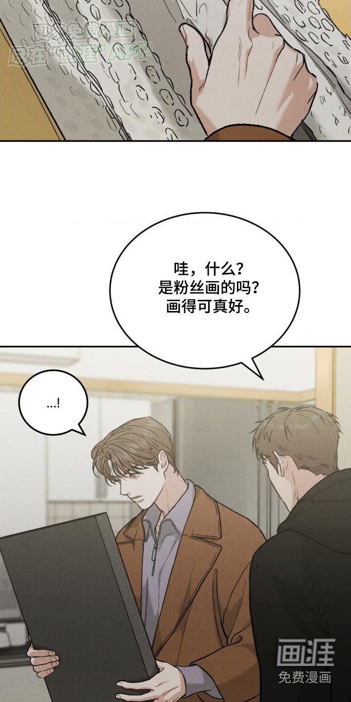 第113章：【第三季】一幅画