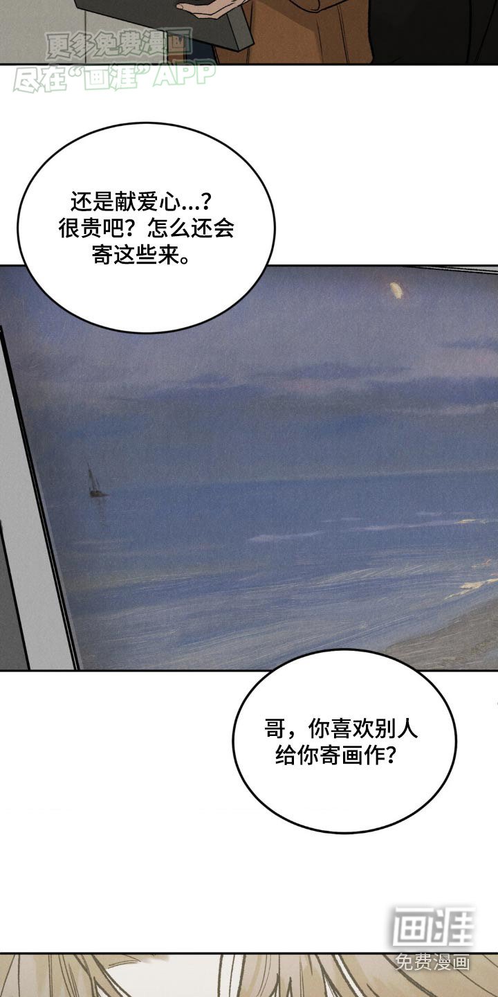 第113章：【第三季】一幅画