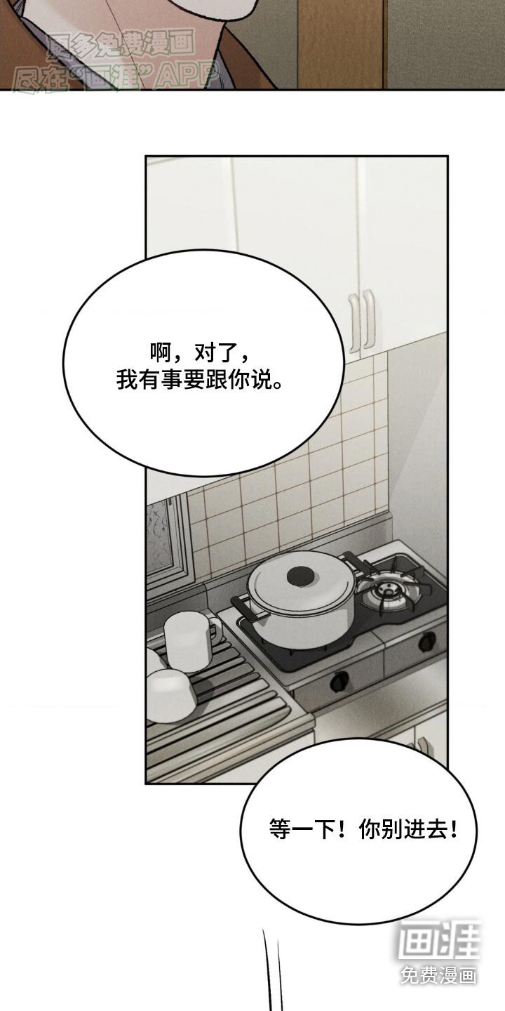 第114章：【第三季】信件