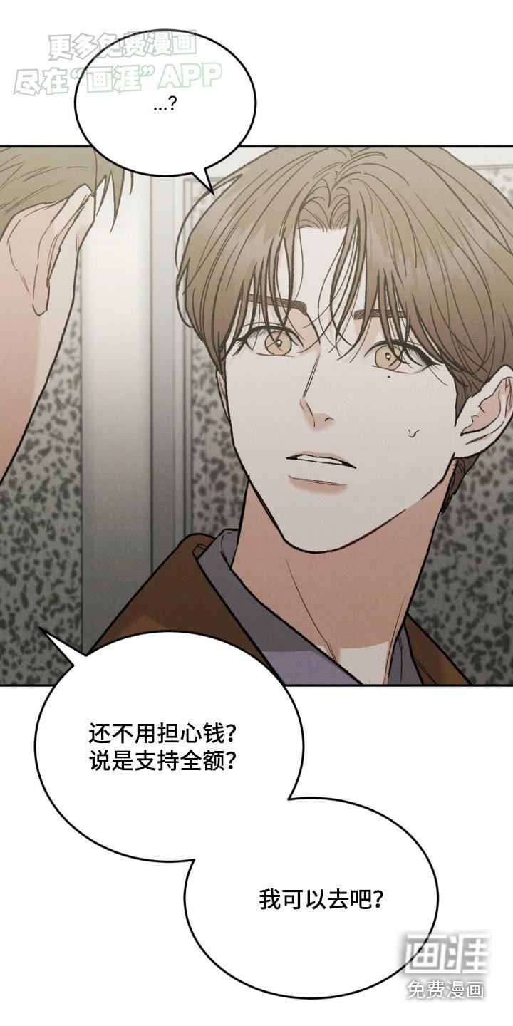 第114章：【第三季】信件