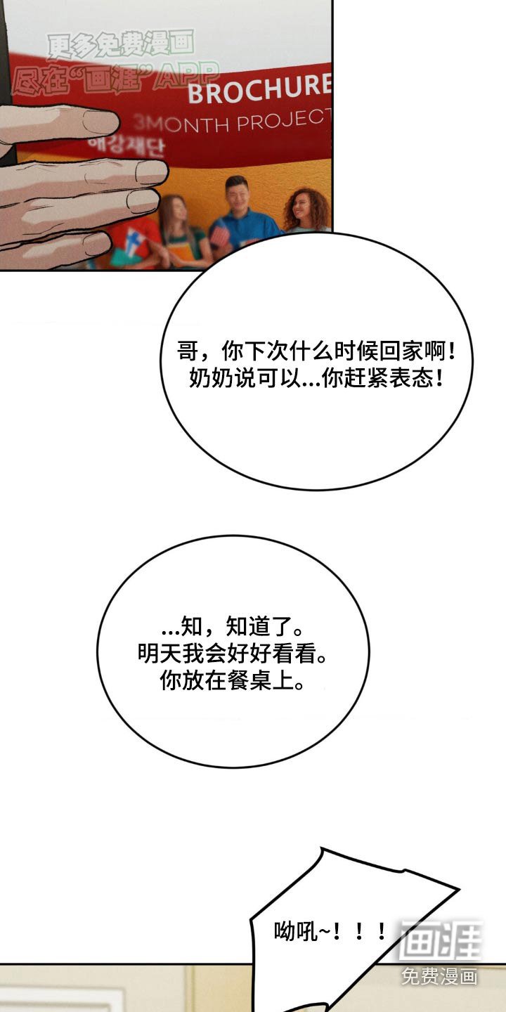 第114章：【第三季】信件