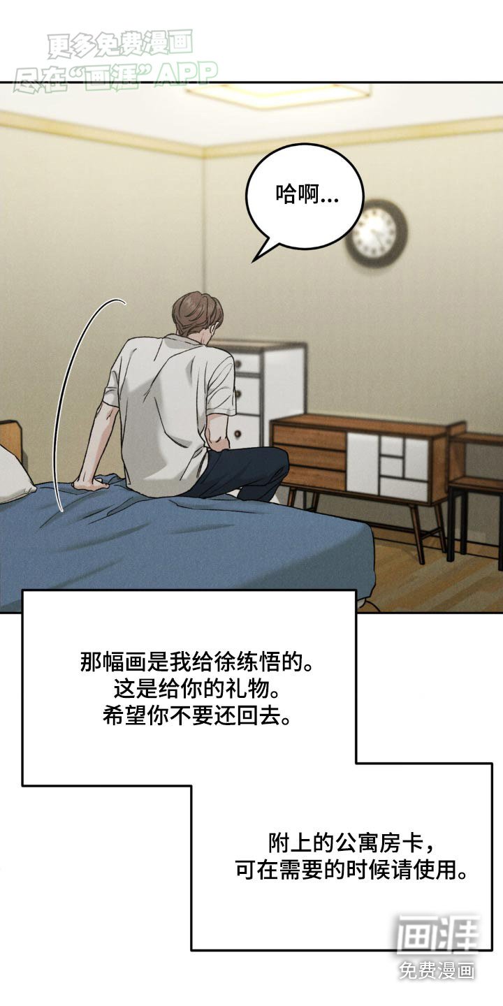 第114章：【第三季】信件