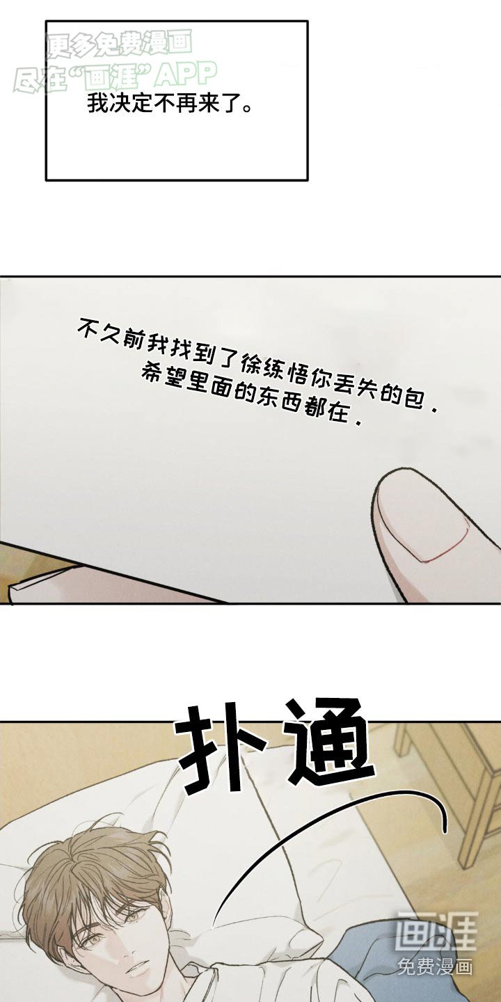 第114章：【第三季】信件