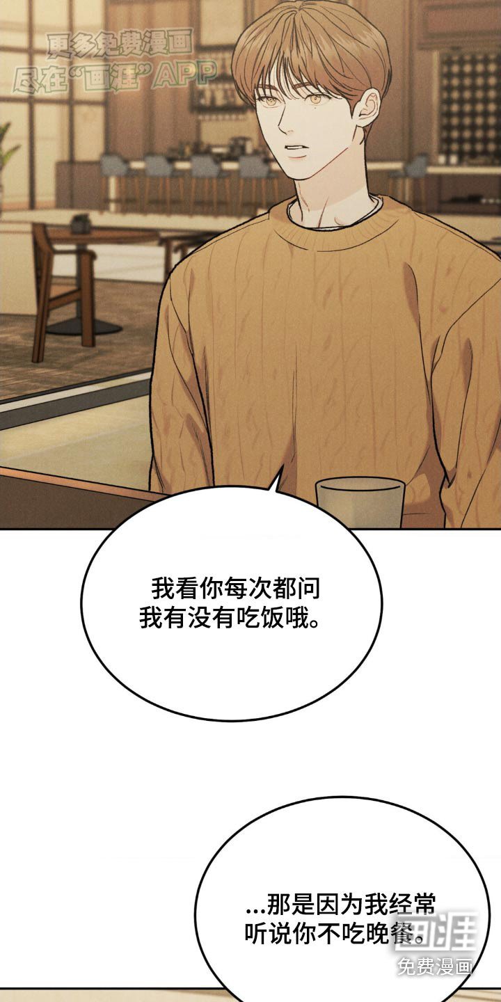 第115章：【第三季】感谢而已