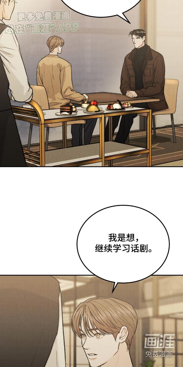 第115章：【第三季】感谢而已