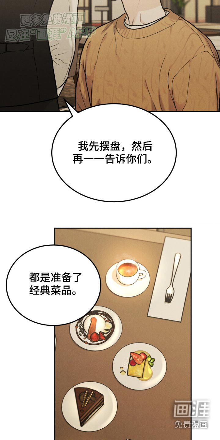 第115章：【第三季】感谢而已