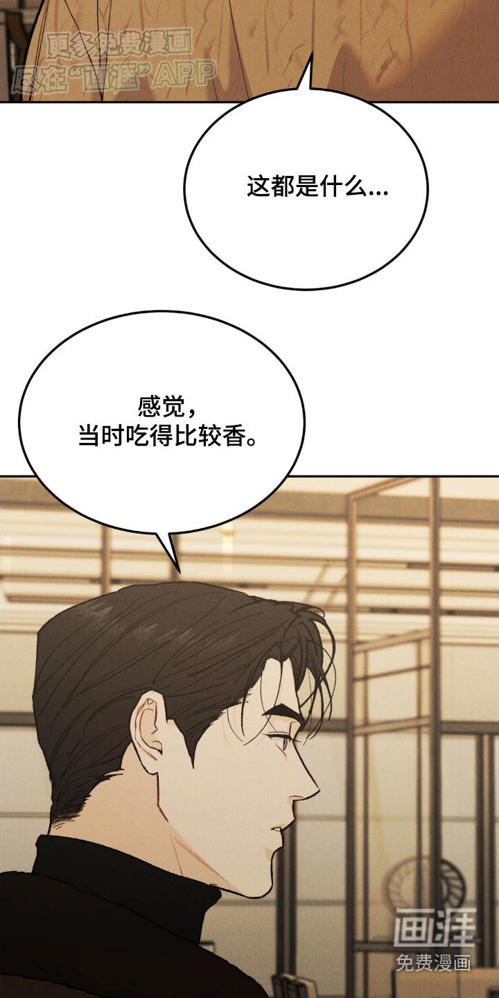 第115章：【第三季】感谢而已