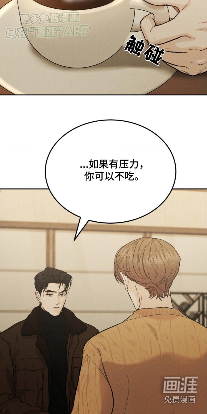 第115章：【第三季】感谢而已
