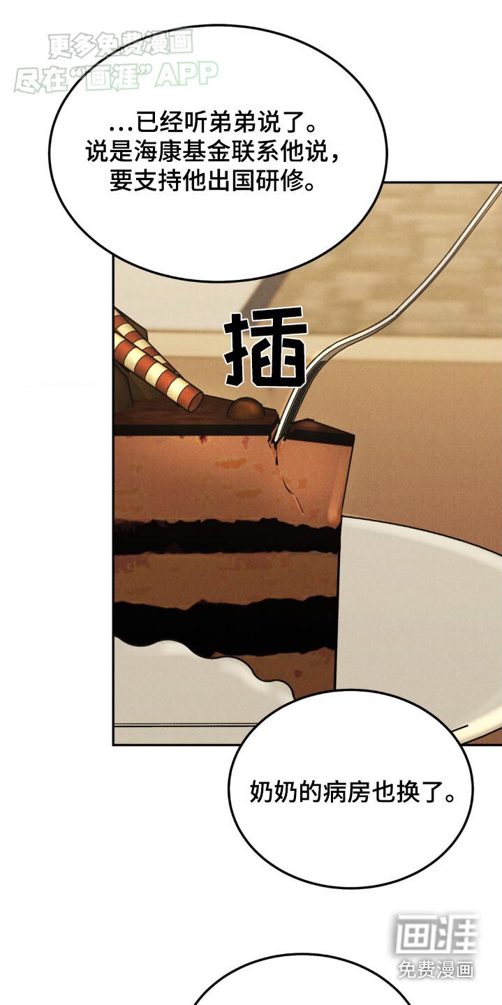 第115章：【第三季】感谢而已