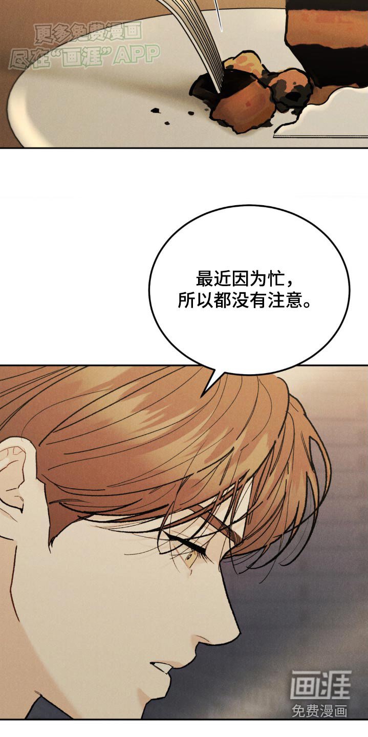 第115章：【第三季】感谢而已