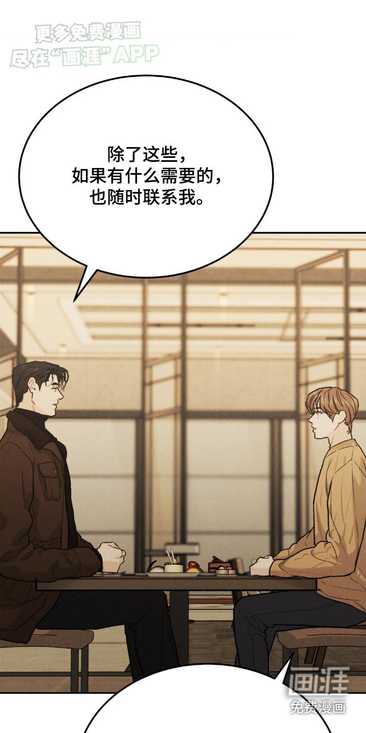 第115章：【第三季】感谢而已