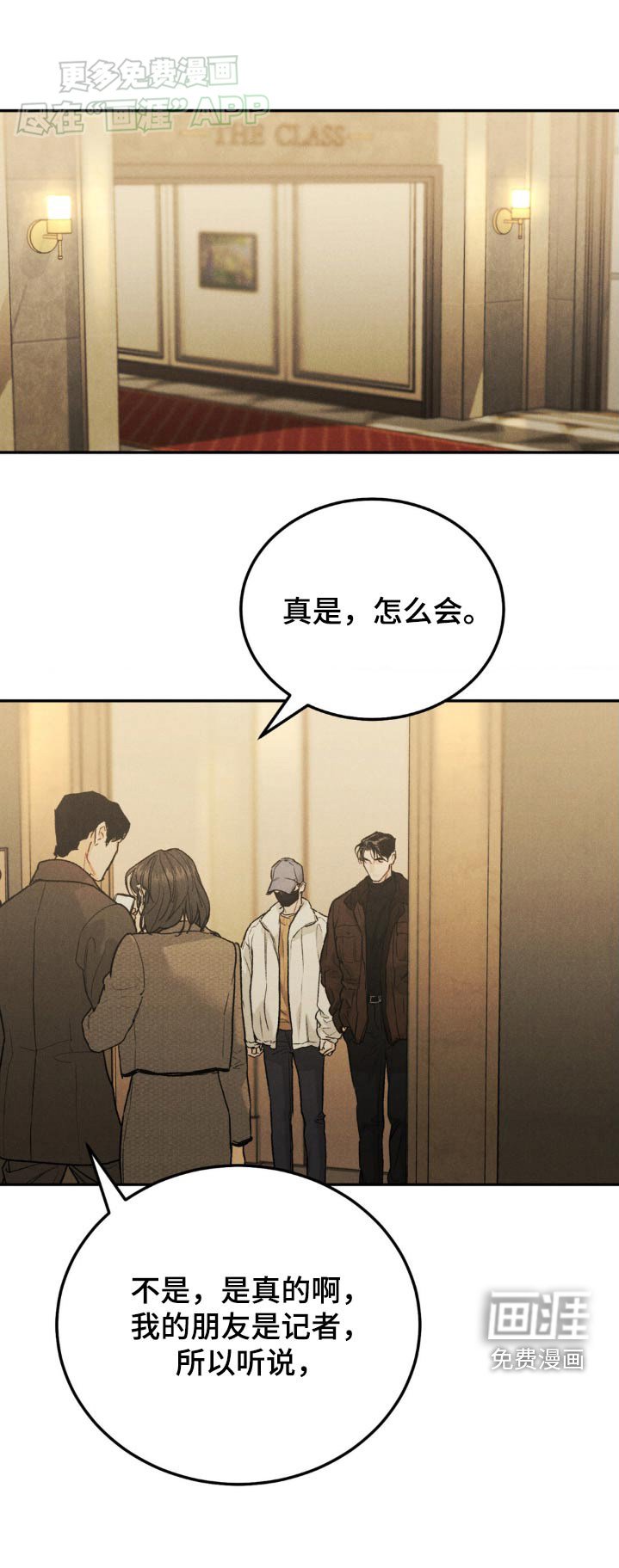 第115章：【第三季】感谢而已