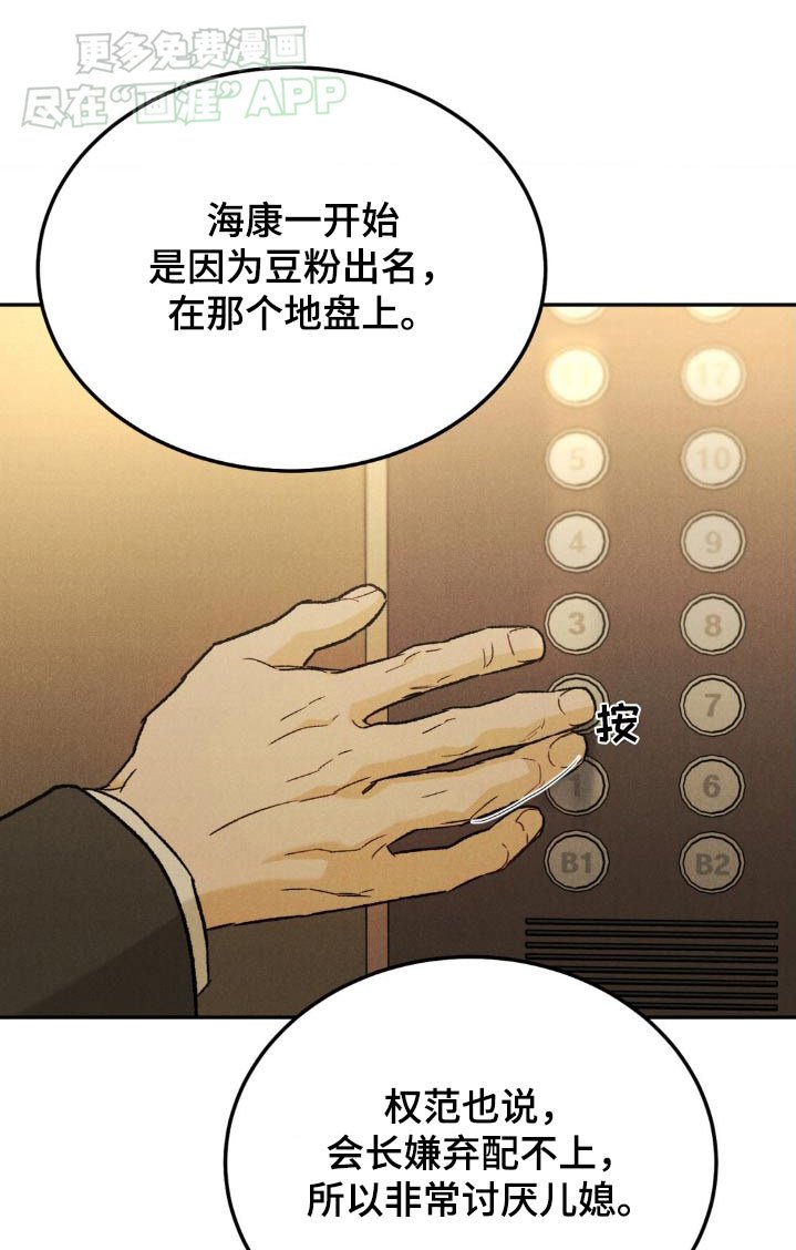 第116章：【第三季】你很在意
