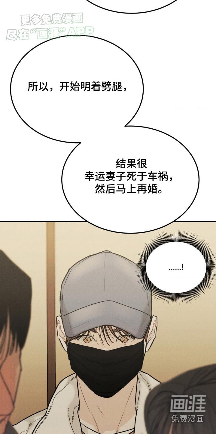 第116章：【第三季】你很在意