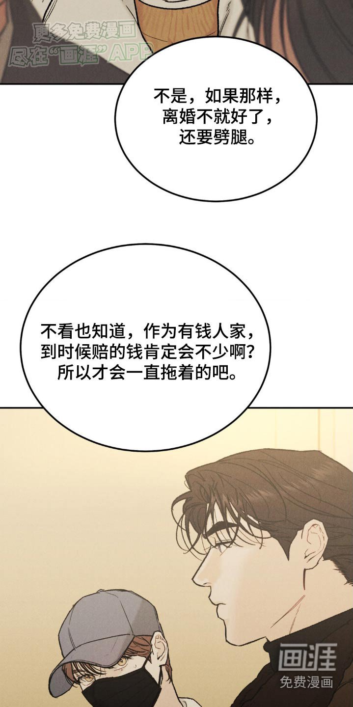 第116章：【第三季】你很在意