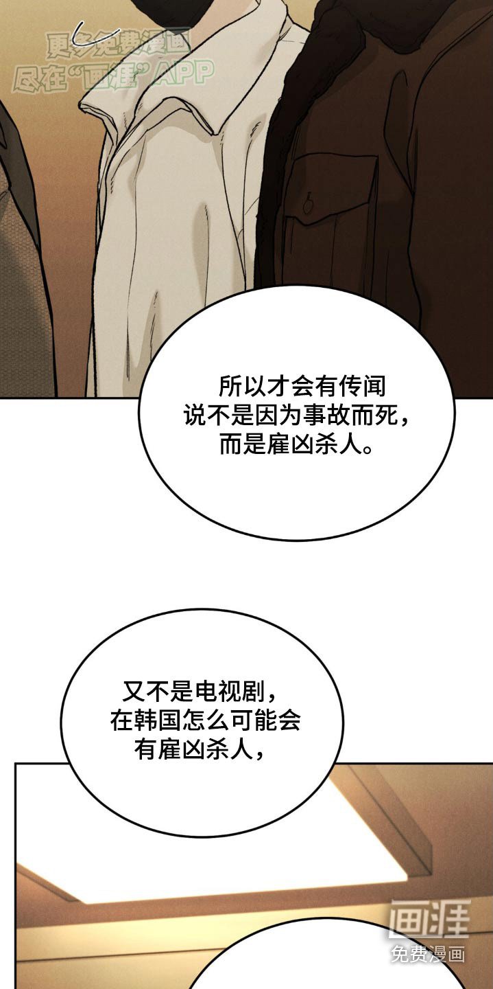 第116章：【第三季】你很在意