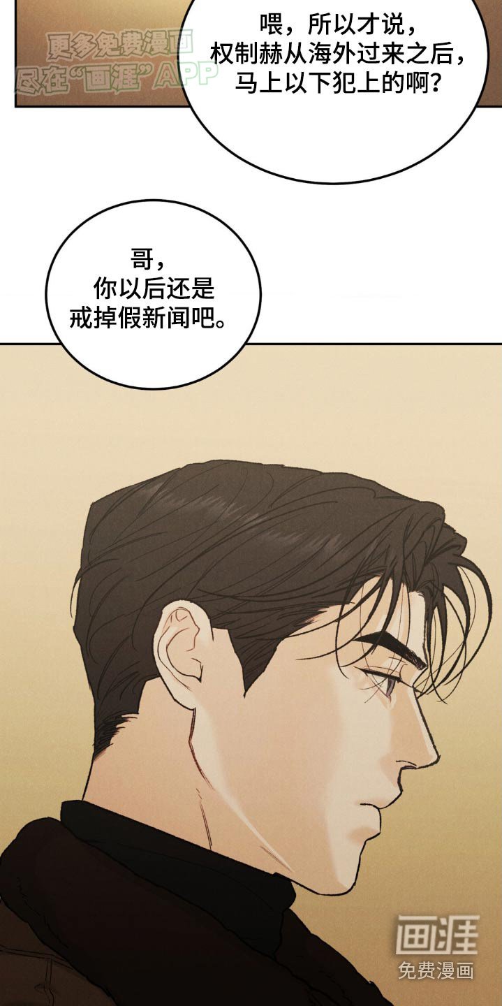 第116章：【第三季】你很在意