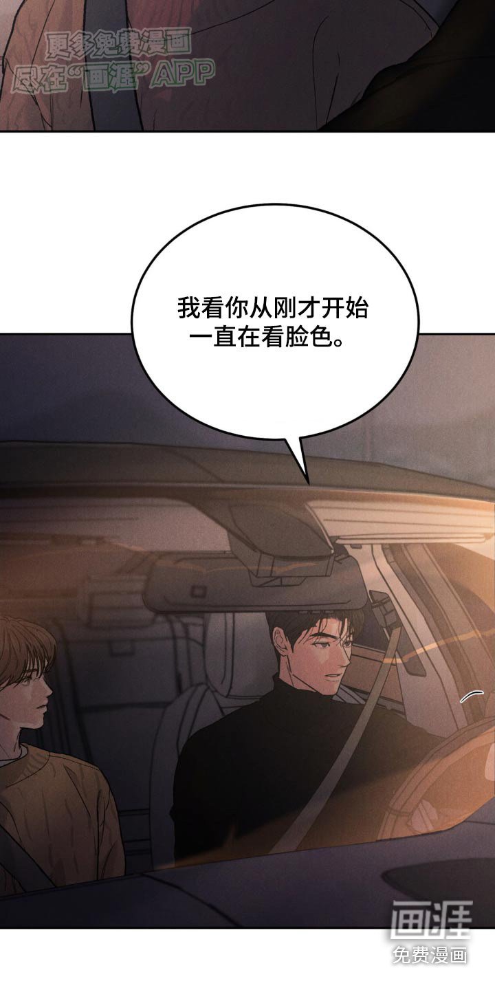 第116章：【第三季】你很在意
