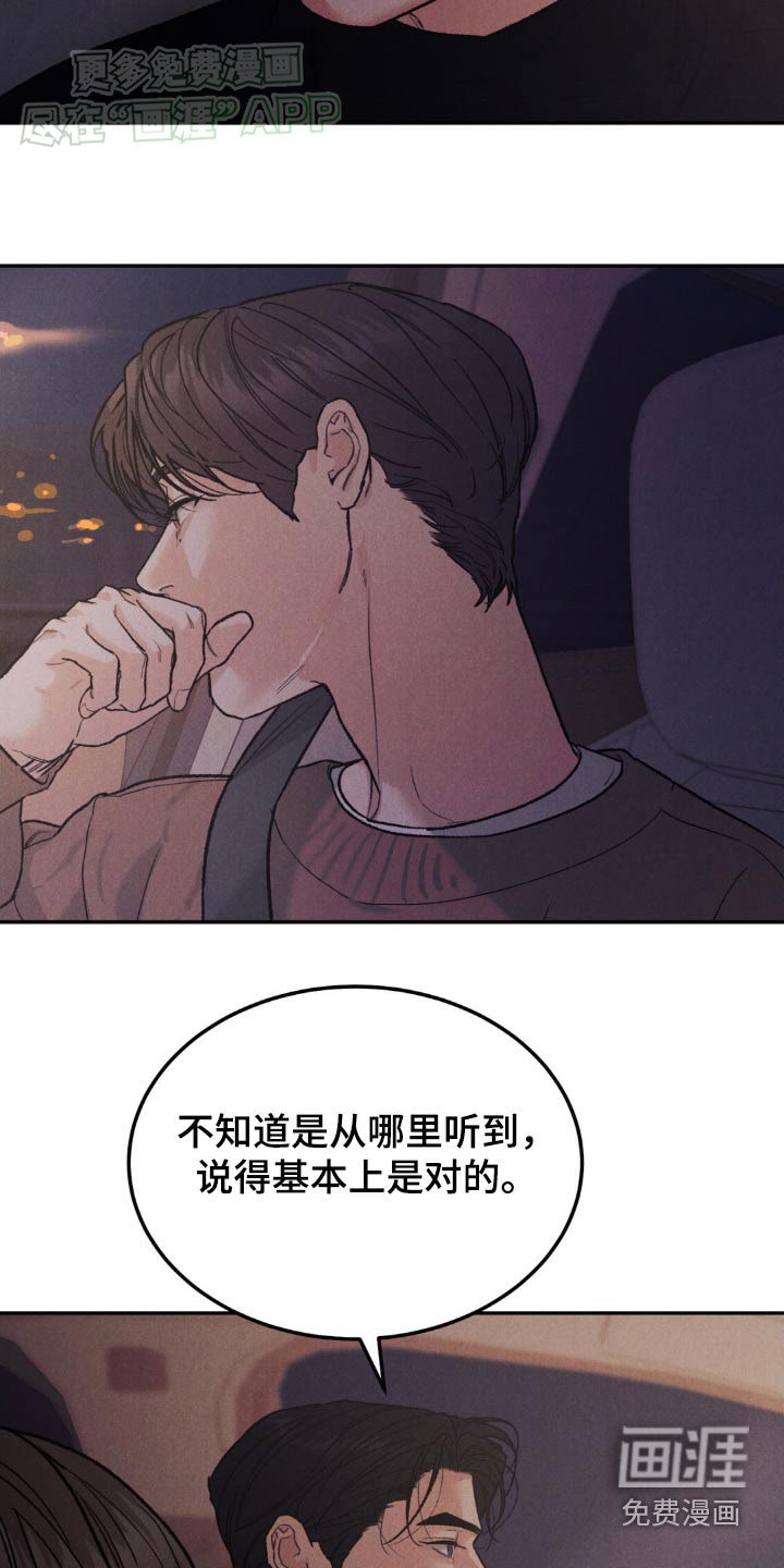 第116章：【第三季】你很在意