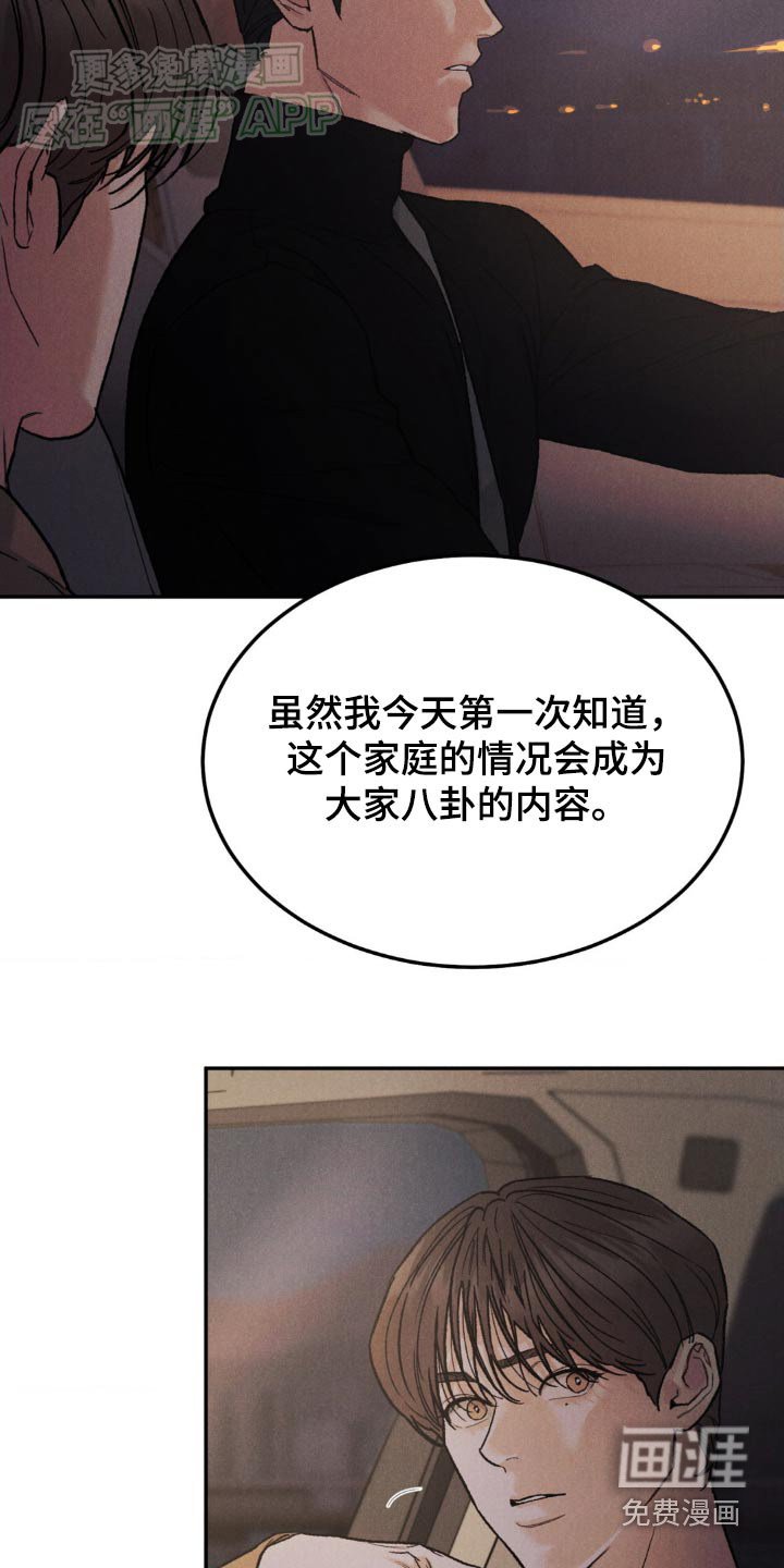 第116章：【第三季】你很在意