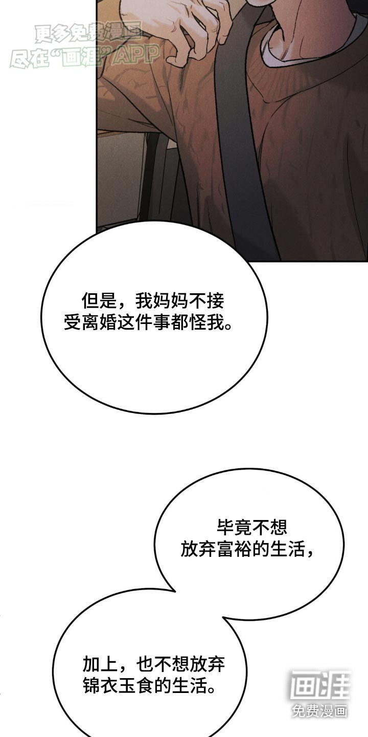 第116章：【第三季】你很在意