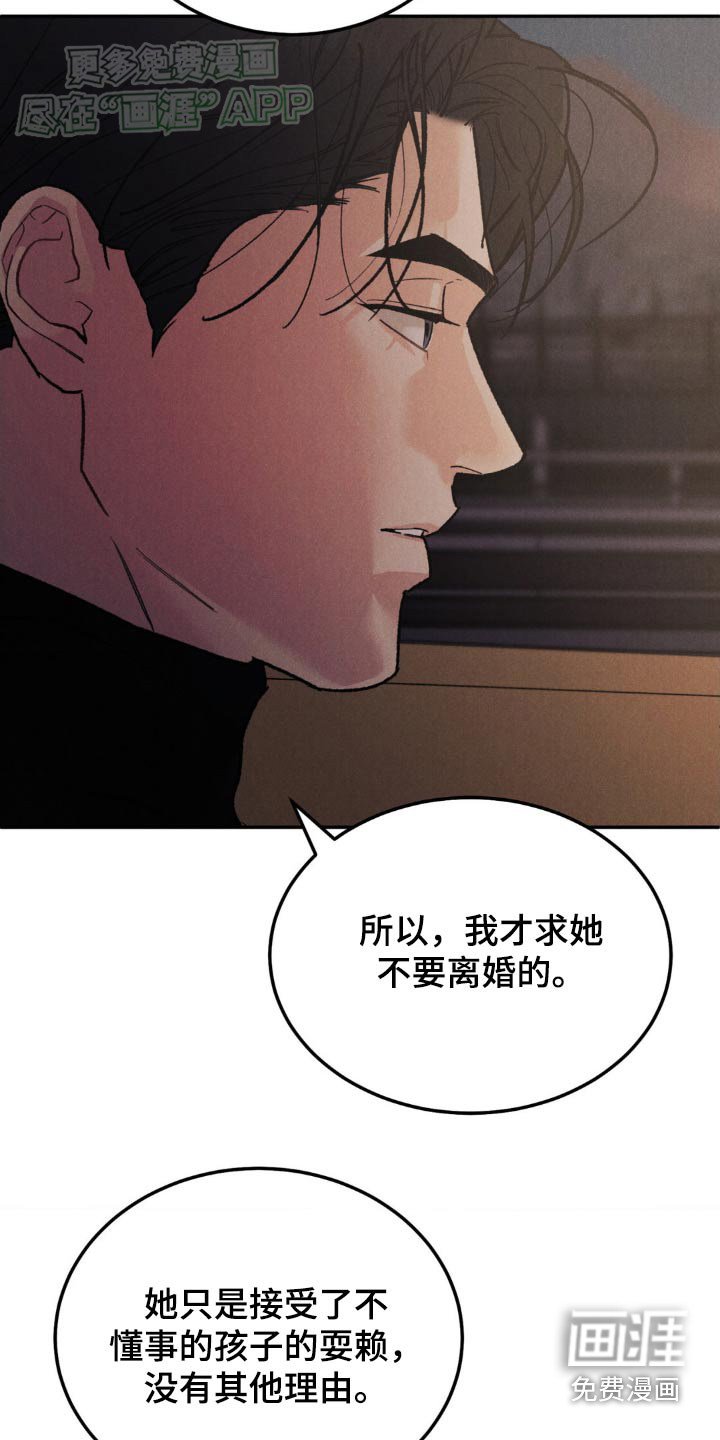 第116章：【第三季】你很在意